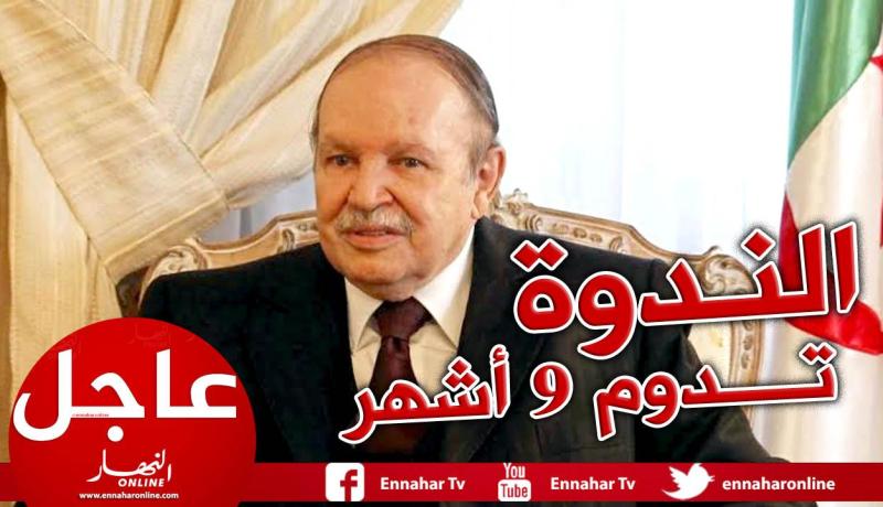 بوتفليقة: انتهاء أشغال الندوة الوطنية قبل نهاية 2019 وهي ستحدد موعد الرئاسيات