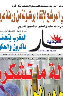 22 جويلية 2021