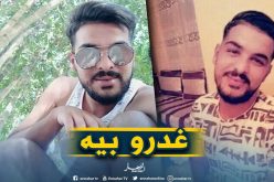 يقتل صديقه بطعنات خنجر بسبب مناوشات كلامية بدرڤانة في العاصمة