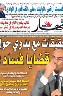 النسخة المصورة لليوم 13 أكتوبر 2020