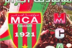 أناشد الدولة لإنقاد المولودية من الاندثار لأنها مفخرة البلاد الكروية