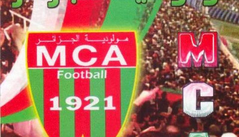 أناشد الدولة لإنقاد المولودية من الاندثار لأنها مفخرة البلاد الكروية
