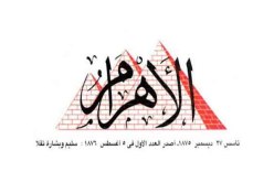 صحيفة الأهرام المصرية تنشر رسما يسيء إلى الإسلام ويحرّف القرآن