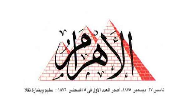 صحيفة الأهرام المصرية تنشر رسما يسيء إلى الإسلام ويحرّف القرآن