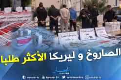 بالفيديو.. شاهد الحبوب المهلوسة الأكثر استهلاكا لدى الشباب الجزائري