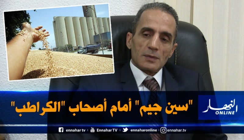 بلعبدي ومدير مركزي بديوان الحبوب أمام محققي الدرك في باب جديد