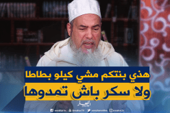 الشيخ شمس الدين “لا يجوز إهداء إبنتك الرضيعة لأخيك العقيم”