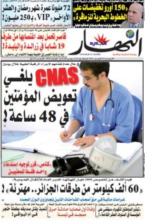 الأربعاء 19 أفريل 2017