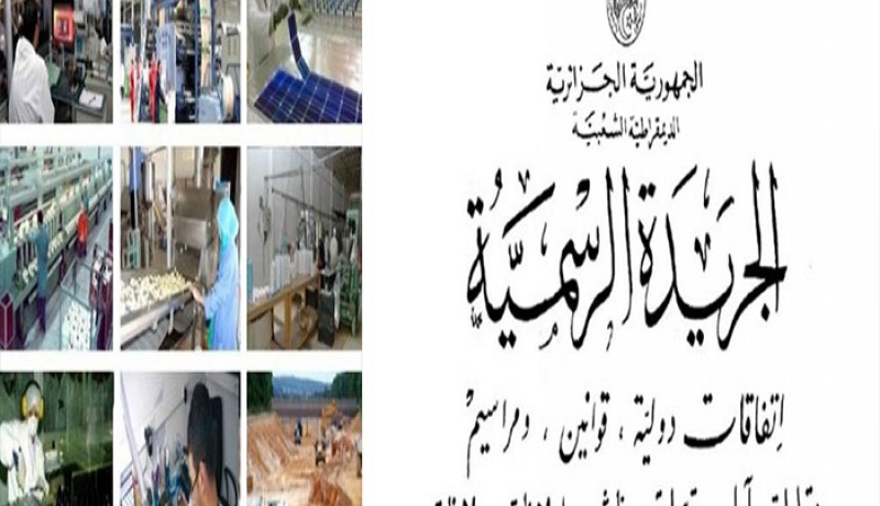 صدور القانون المتعلق بتطوير المؤسسات الصغيرة والمتوسطة