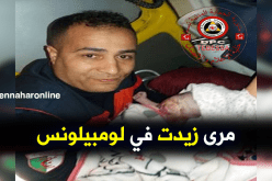 إمراة تنجب مولودها داخل سيارة إسعاف بتبسة