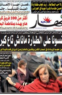 الثلاثاء 26 جانفي 2016