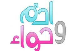 جاء من ألمانيا يبحث عن عروس ويناشد لأخته عريسا