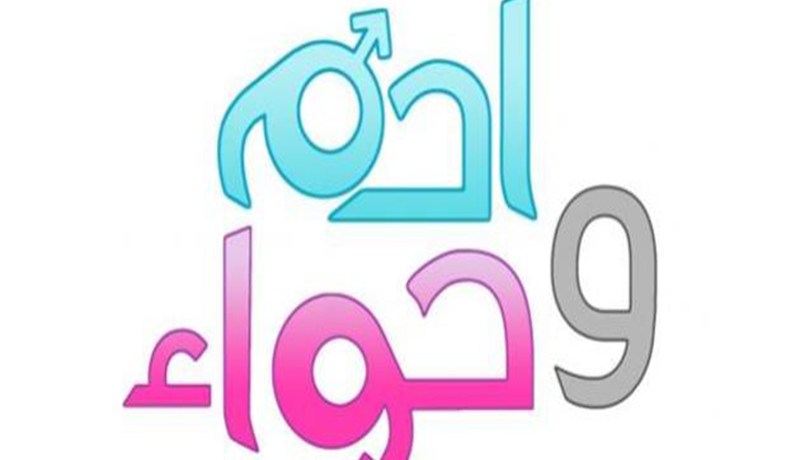 جاء من ألمانيا يبحث عن عروس ويناشد لأخته عريسا