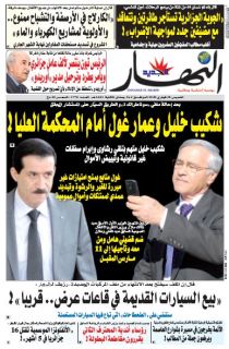 النسخة الورقية لليوم الخميس 20 فيفري 2020