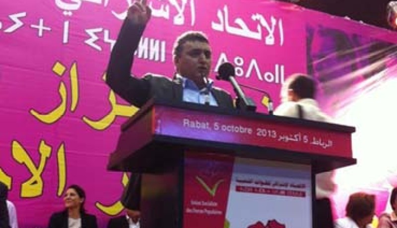 نقابة الاتحاد الإشتراكي المغربي ينظم اليوم مسيرة أمام وزارة العدل