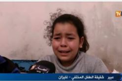 بالفيديو ..اختفاء طفل يبلغ من العمر 14 سنة بغليزان