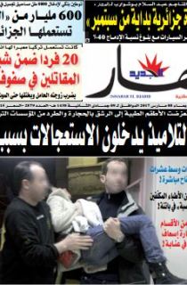 الأربعاء 08 مارس 2017