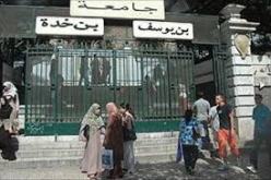 وزارة التعليم العالي تعلن عن توظيف حوالي 6 الاف استاذ جامعي جديد تحضيرا للدخول الجامعي المقبل