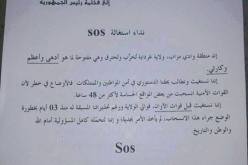 مجلس أعيان الميزابيين لقصر غرداية يرسل نداء إستغاثة الى بوتفليقة