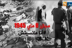 مجازر 8 ماي 1945.. أنا مانسيتش