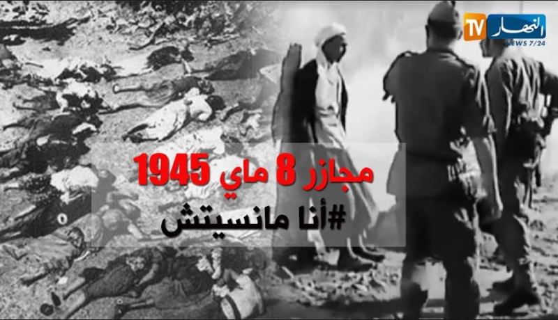مجازر 8 ماي 1945.. أنا مانسيتش