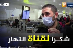 بالصور.. وصول إبراهيم فراز إلى أرض الوطن بعد أن كان عالقا بتركيا رفقة عائلته