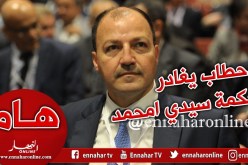 وزير الشباب والرياضة السابق محمد حطاب يغادر محكمة سيدي امحمد