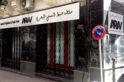 سلطة ضبط السمعي والبصري : الإعلام القانوني كفيل بالمساهمة في ترسيخ دولة القانون