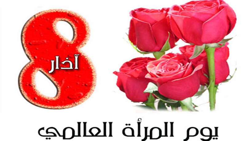 أروع الكلمات في عيدك يا أجمل السيدات