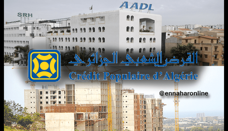 اتفاقية بين وزارة السكن والقرض الشعبي الجزائري لتمويل سكنات “عدل”