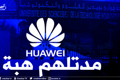 هواوي يجهّز قاعات جامعة هواري بومدين بمعدات تكنولوجية