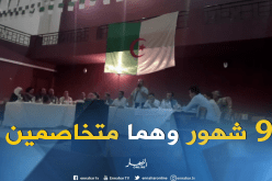 انفراج أزمة المجلس البلدي لدرقينة ببجاية