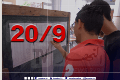 وزير التربية: كل مترشح تحصل على 9 في “الباك” يعد ناجحا