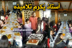 بالصور.. أستاذ يكرّم تلاميذه النجباء بإقامة مأدُبة على شرفهم بوهران