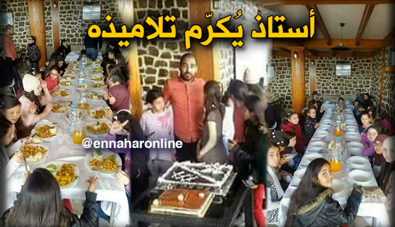 بالصور.. أستاذ يكرّم تلاميذه النجباء بإقامة مأدُبة على شرفهم بوهران