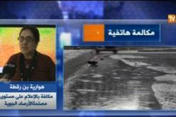 اضطراب جوي وانخفاض في درجات الحرارة بداية من اليوم