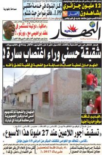 الأحد 18 ديسمبر 2016