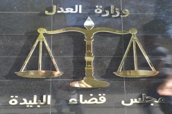 القاضي تعبان والنائب العام يتنازل