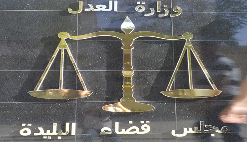 القاضي تعبان والنائب العام يتنازل