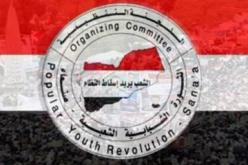 نشطاء يمنيون يدعون إلى مليونية تحت شعار  “14 أكتوبر ثورة تتجدد”