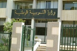 التواريخ الرسمية للامتحانات الوطنية ستحدد بموجب قرار وزاري جديد