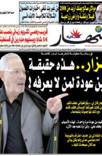 الأحد 25 أكتوبر 2015
