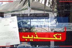 وزارة التضامن تتبرأ من صفحات تتحدث باسمها على مواقع التواصل الاجتماعي