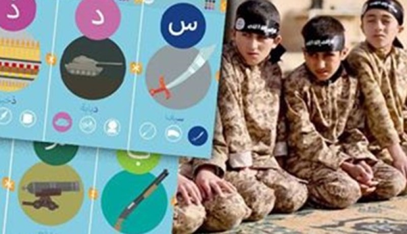 داعش يصمم تطبيقا إرهابيا لغسل عقول الأطفال