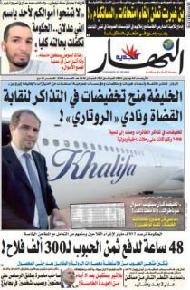 الأربعاء 03 جوان 2015