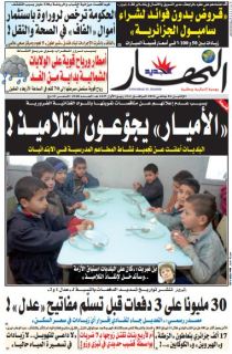 الإثنين 04 جانفي 2016