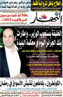 الإثنين 25 ماي 2015