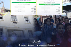 وزارة التربية تفرج عن نتائج إمتحان السانكيام