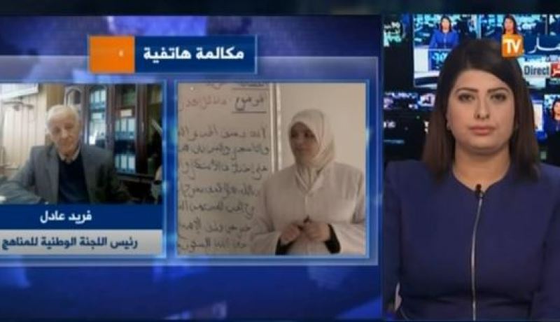 كل دراسات مناهج الجيل الثاني جرت في الجزائر