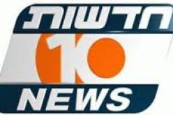 القناة العاشرة في التلفزيون الاسرائيلي المثقلة بالديون تريد صرف موظفيها